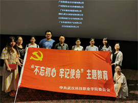 Beat365官网组织教职员工观看影片《一生只为一事来》