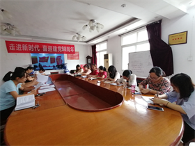 Beat365官网召开九月支部主题党日活动