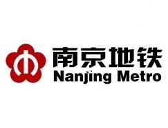 南京地铁运营有限责任公司 2020届校园招聘简章（Beat365中文官方网站）