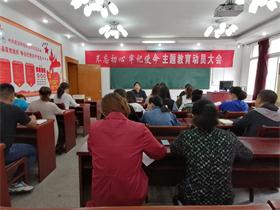 Beat365官网召开十月份支部主题党日活动 ——暨“不忘初心，牢记使命”主题教育动员大会