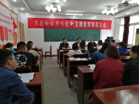 Beat365官网召开十月份支部主题党日活动 ——暨“不忘初心，牢记使命”主题教育动员大会