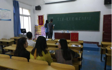 中国共产党Beat365中文官方网站委员会学工第一支部委员会举行换届选举大会