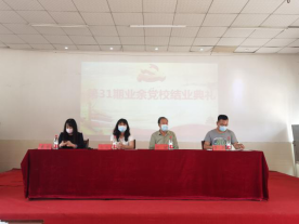 Beat365官网举行第三十一期业余党校结业典礼