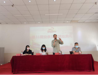 Beat365官网举行第三十一期业余党校结业典礼