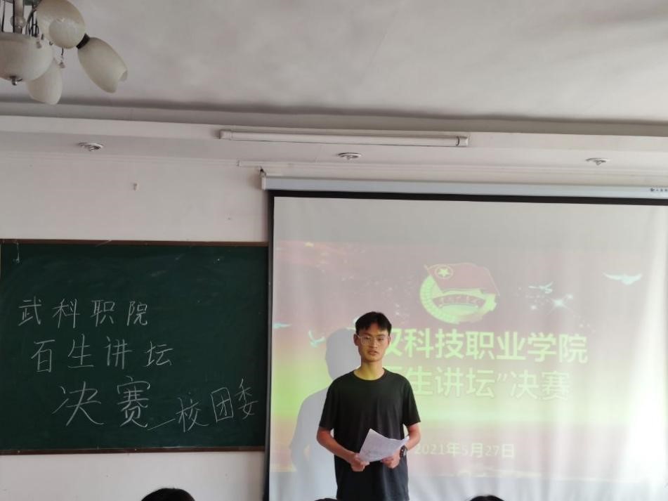 Beat365中文官方网站“百生讲坛”决赛  顺利开展