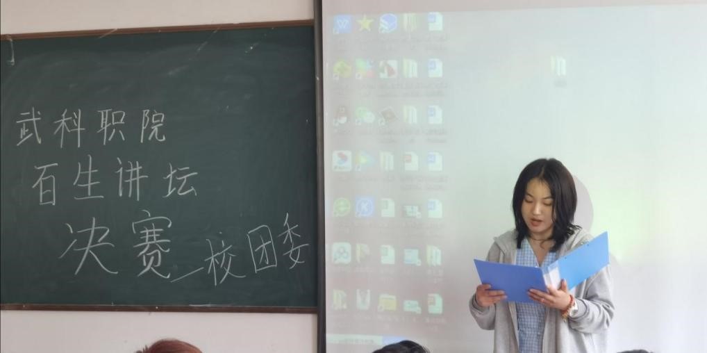 Beat365中文官方网站“百生讲坛”决赛  顺利开展