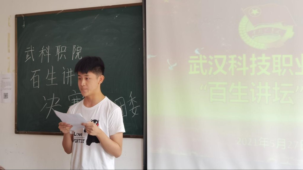 Beat365中文官方网站“百生讲坛”决赛  顺利开展