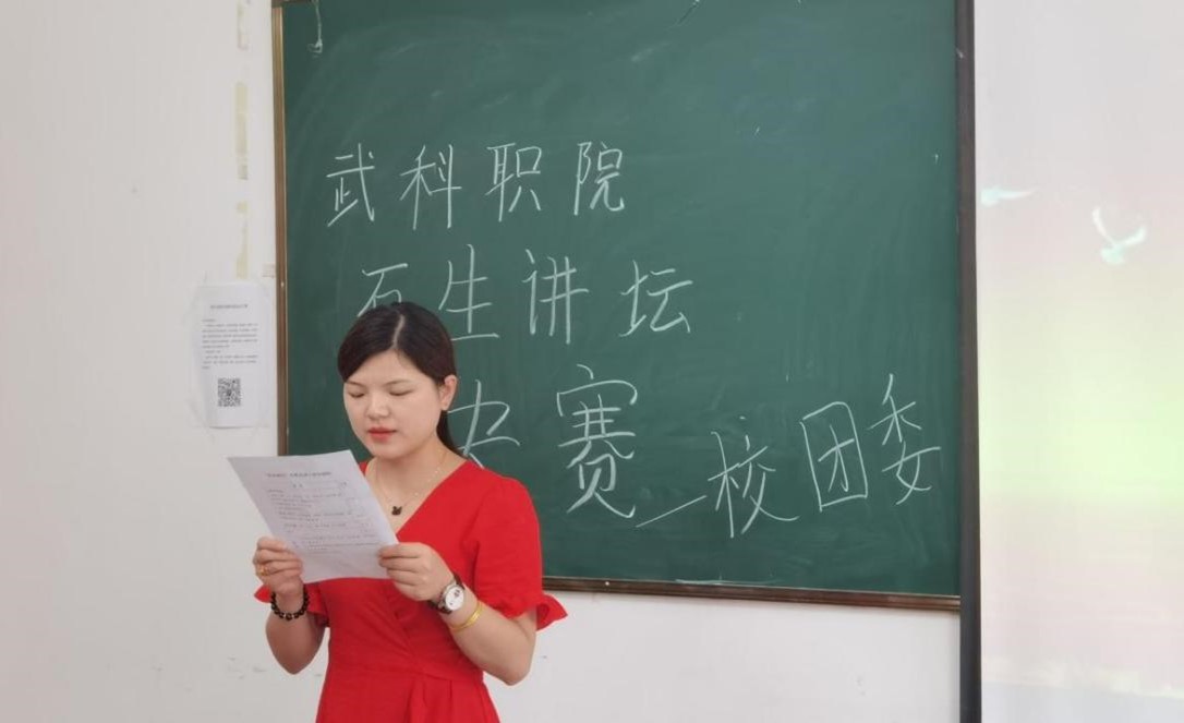 Beat365中文官方网站“百生讲坛”决赛  顺利开展