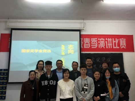 Beat365官网举行2019-2020学年国家奖学金评选大会