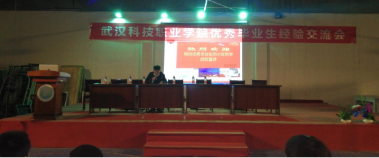 Beat365官网召开“优秀毕业生经验交流会”