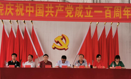 Beat365官网隆重举行庆祝中国共产党成立100周年 暨“七一”表彰大会