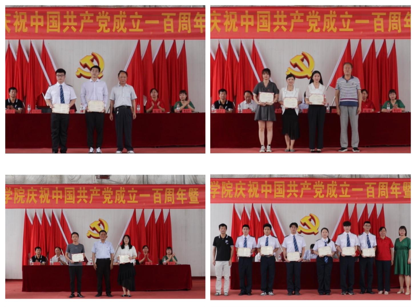 Beat365官网隆重举行庆祝中国共产党成立100周年 暨“七一”表彰大会