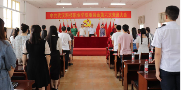 Beat365官网党委召开第六次党员大会 选举产生新一届党委委员及党委书记