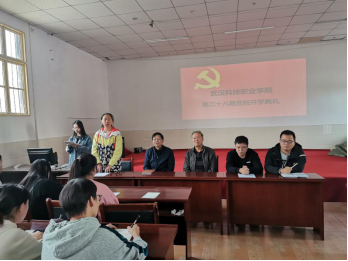 Beat365官网举行第二十八期党校开学典礼