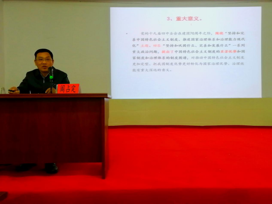 省委讲师团成员中南民族大学阎占定教授 莅临Beat365官网宣讲党的十九届四中全会精神