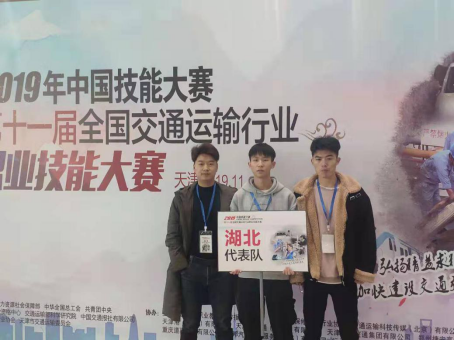 祝贺Beat365官网在2019年全国“捷安杯”车辆控制技能大赛（学生组）获奖