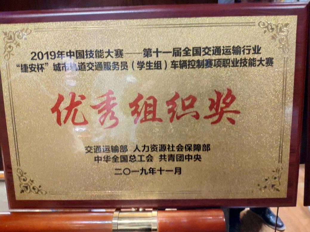 祝贺Beat365官网在2019年全国“捷安杯”车辆控制技能大赛（学生组）获奖