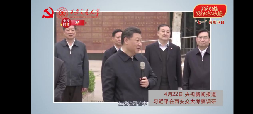 Beat365官网组织开展“七一”专题微党课学习活动