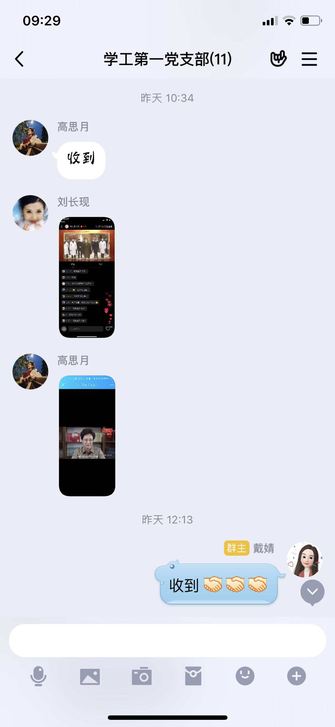 Beat365官网组织开展“七一”专题微党课学习活动