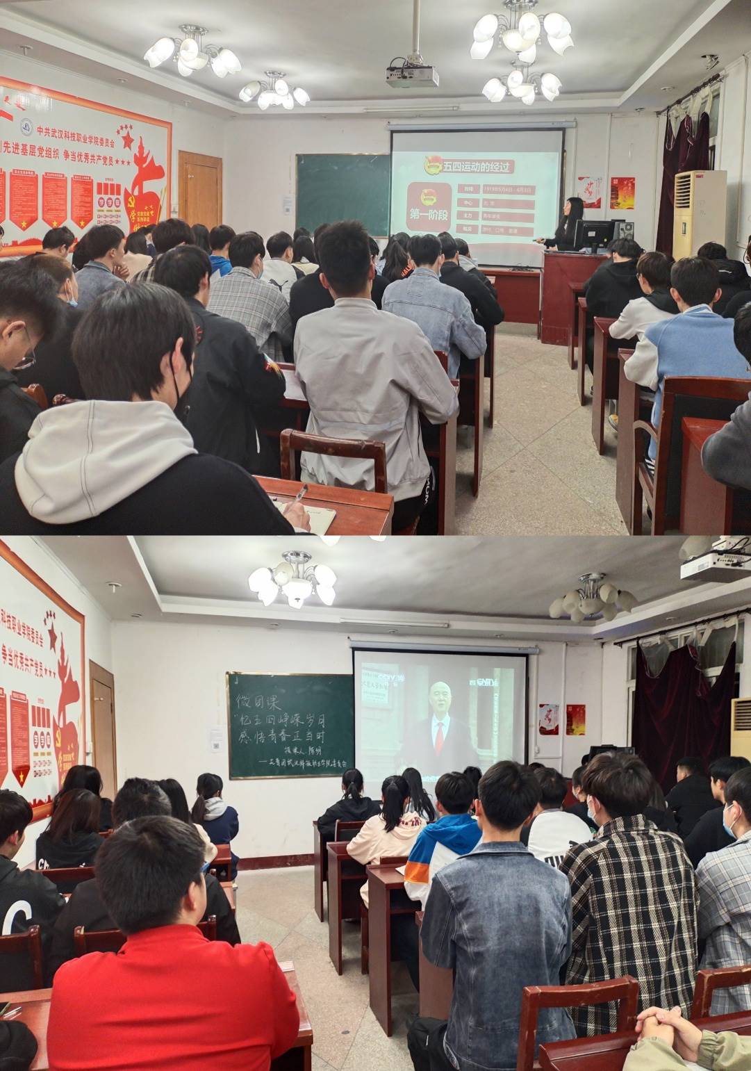 Beat365官网开展党史学习教育活动