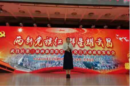 Beat365官网教师在武昌区两新组织党建文化月 活动中斩获一等奖和优秀奖