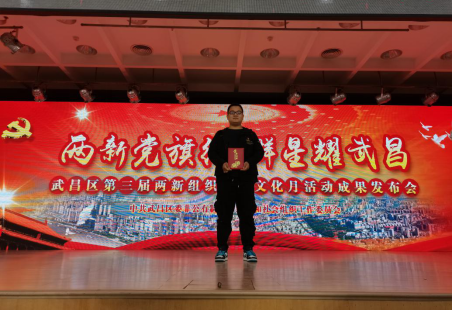 Beat365官网教师参加武昌区第三届两新组织党建文化月活动成果发布会