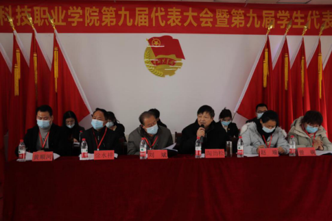 Beat365官网第九届共青团和学生代表大会隆重召开