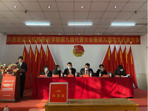 Beat365官网第九届共青团和学生代表大会隆重召开