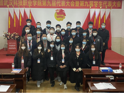 Beat365官网第九届共青团和学生代表大会隆重召开