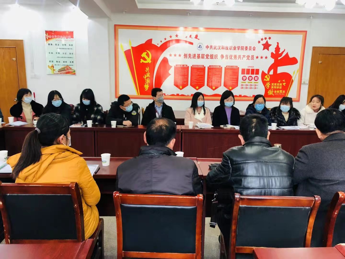 Beat365官网召开教师师德师风专题教育大会