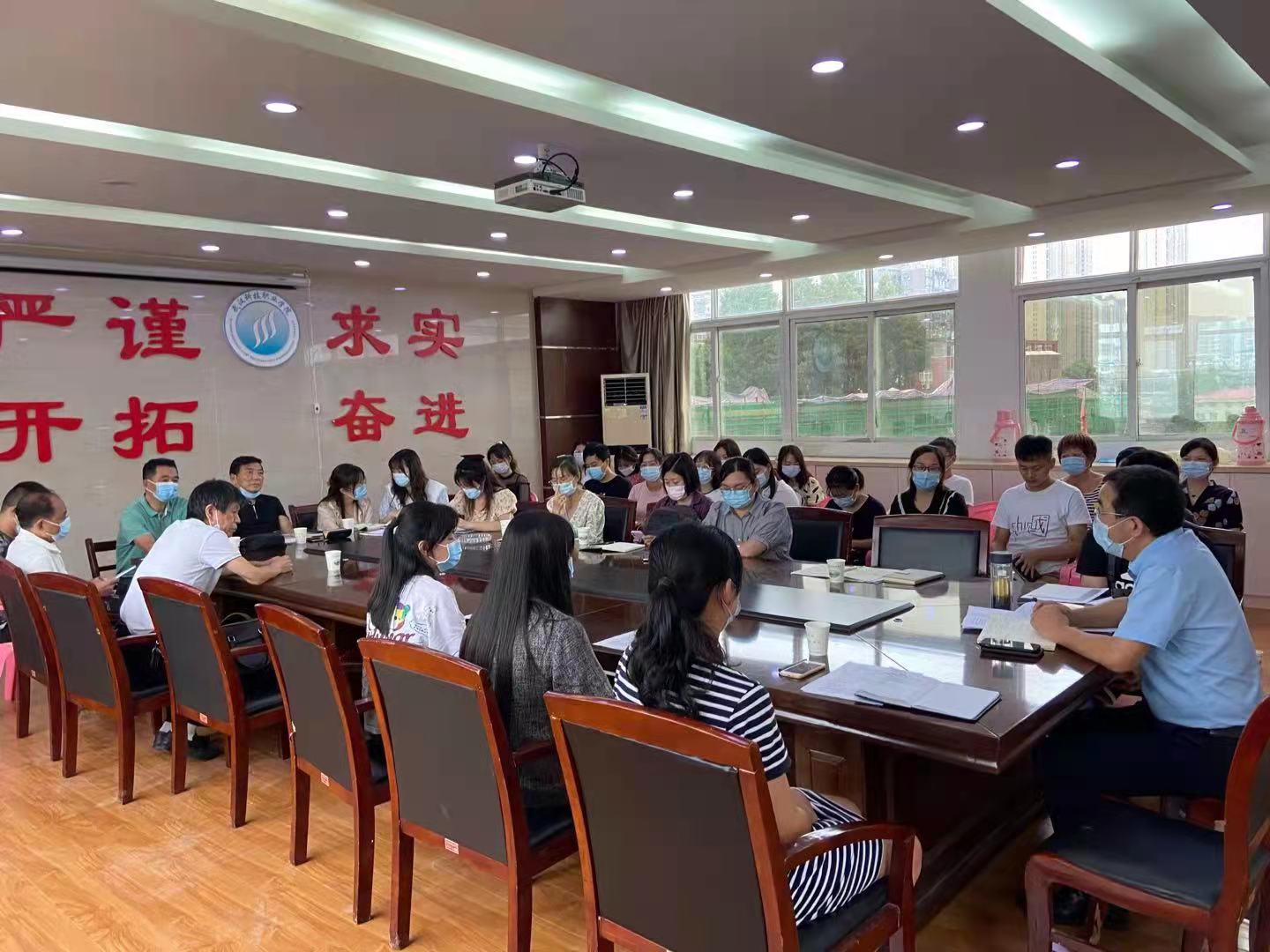 Beat365官网组织召开秋季教育教学交流会