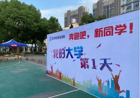 Beat365官网2021级新生顺利到校报到