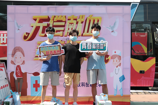 Beat365官网组织百余名学生参加杨园街道  团体无偿献血活动
