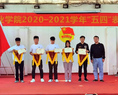 Beat365官网2020—2021学年“五四”表彰大会暨文艺汇演 隆重举办！