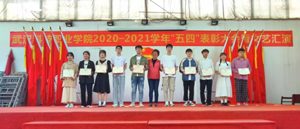 Beat365官网2020—2021学年“五四”表彰大会暨文艺汇演 隆重举办！