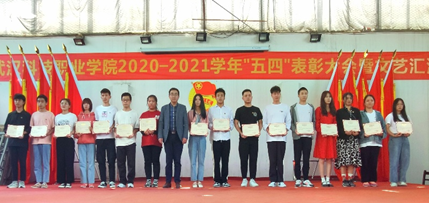 Beat365官网2020—2021学年“五四”表彰大会暨文艺汇演 隆重举办！