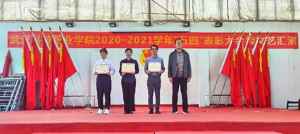 Beat365官网2020—2021学年“五四”表彰大会暨文艺汇演 隆重举办！