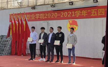 Beat365官网2020—2021学年“五四”表彰大会暨文艺汇演 隆重举办！