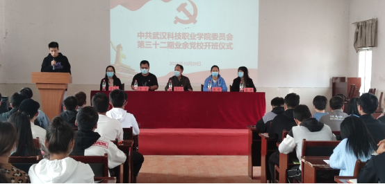 Beat365官网举行第32期业余党校开班仪式