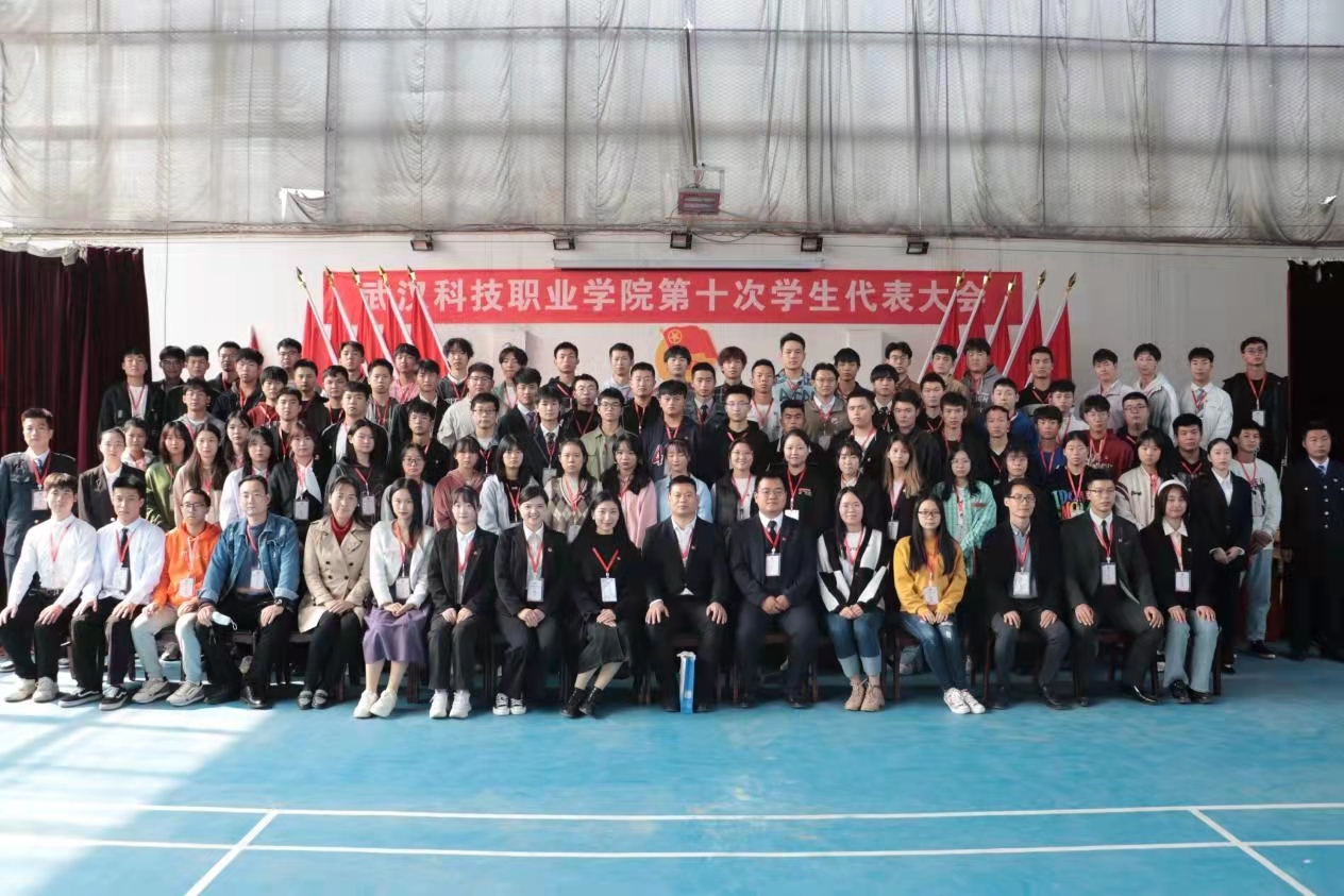 Beat365官网第十次学生代表大会隆重召开！