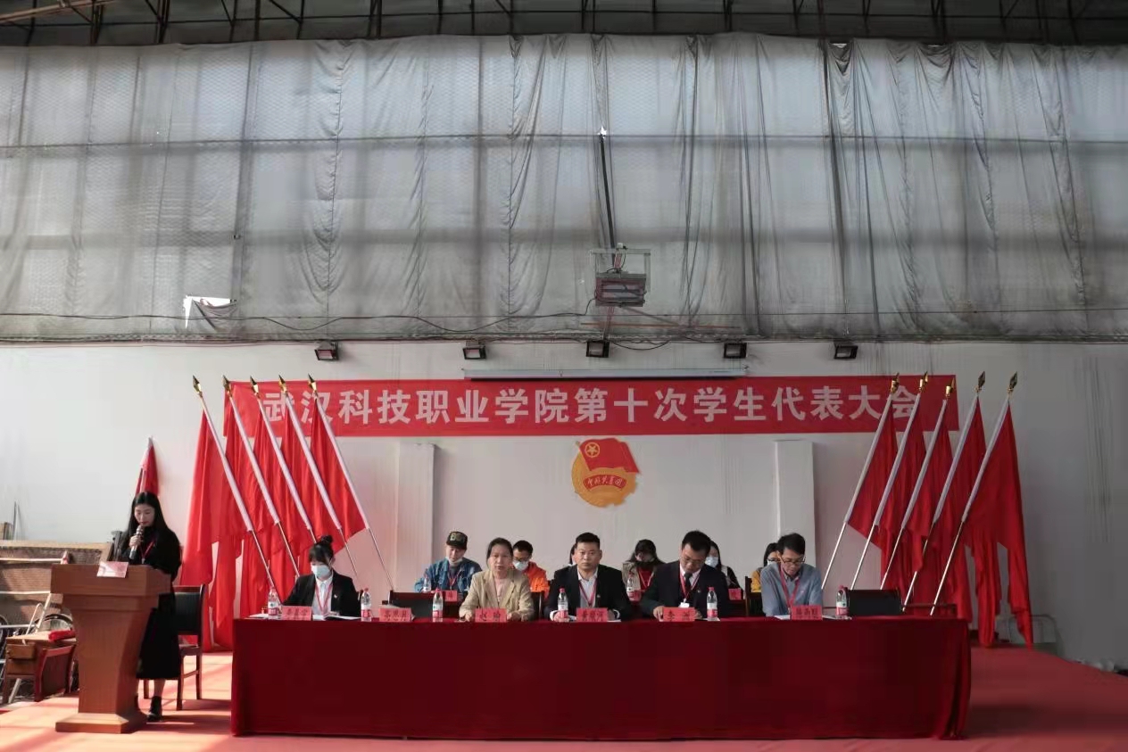 Beat365官网第十次学生代表大会隆重召开！