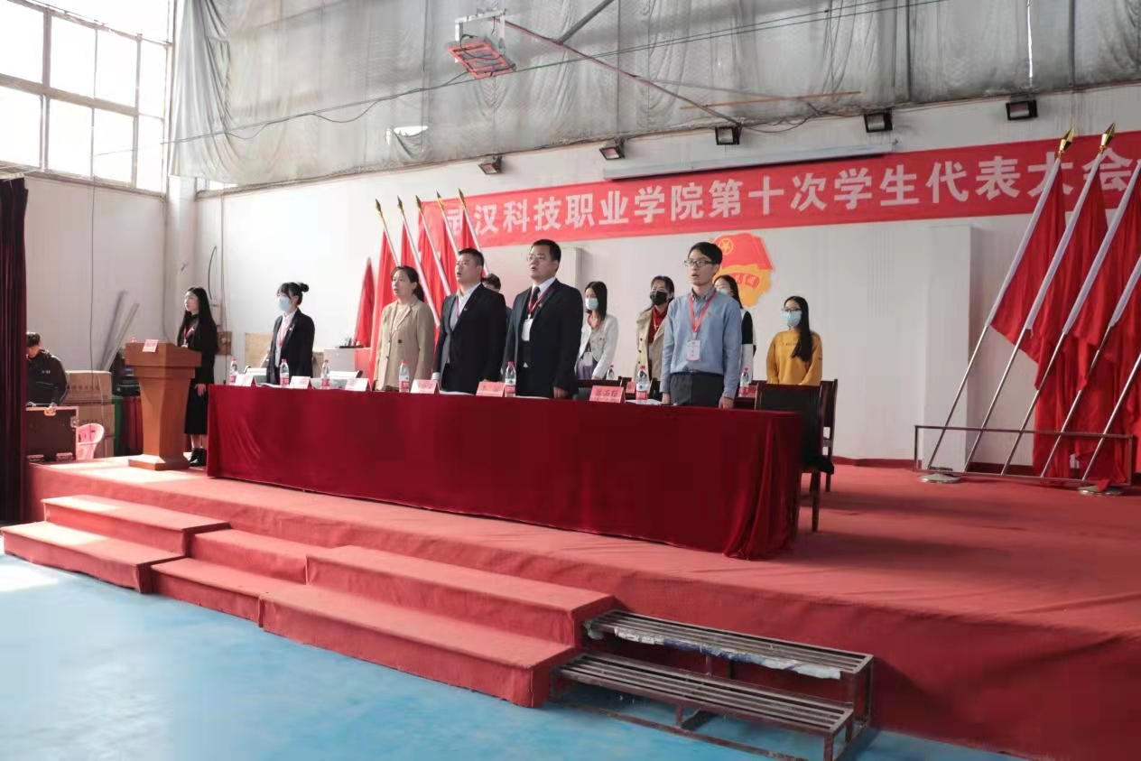 Beat365官网第十次学生代表大会隆重召开！