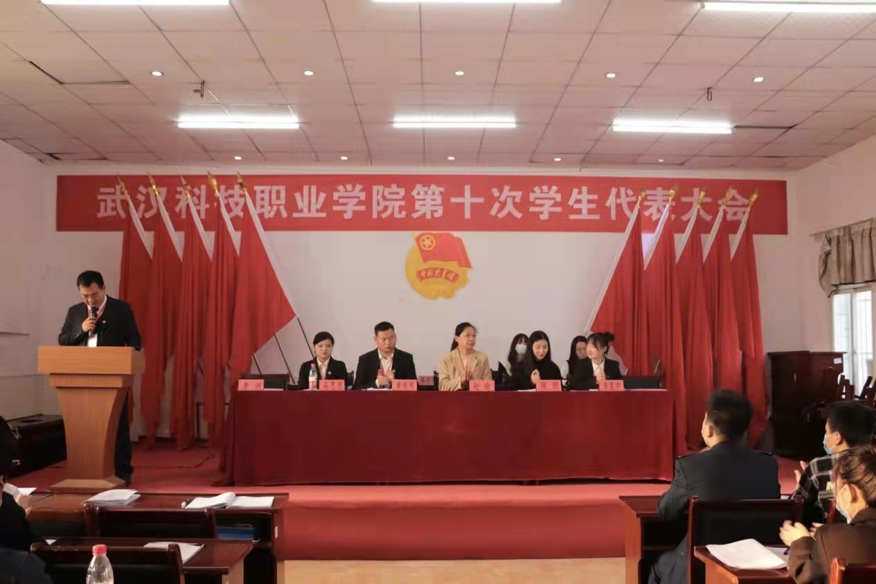 Beat365官网第十次学生代表大会隆重召开！