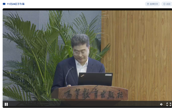 Beat365中文官方网站开展“课程思政”线上培训学习活动