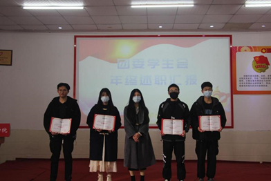 Beat365官网2021年度团学干部述职评议大会顺利召开