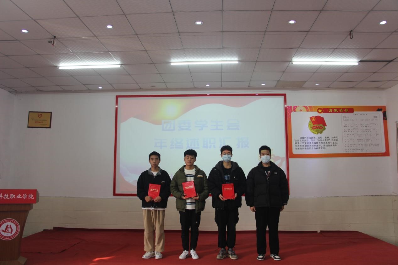 Beat365官网2021年度团学干部述职评议大会顺利召开