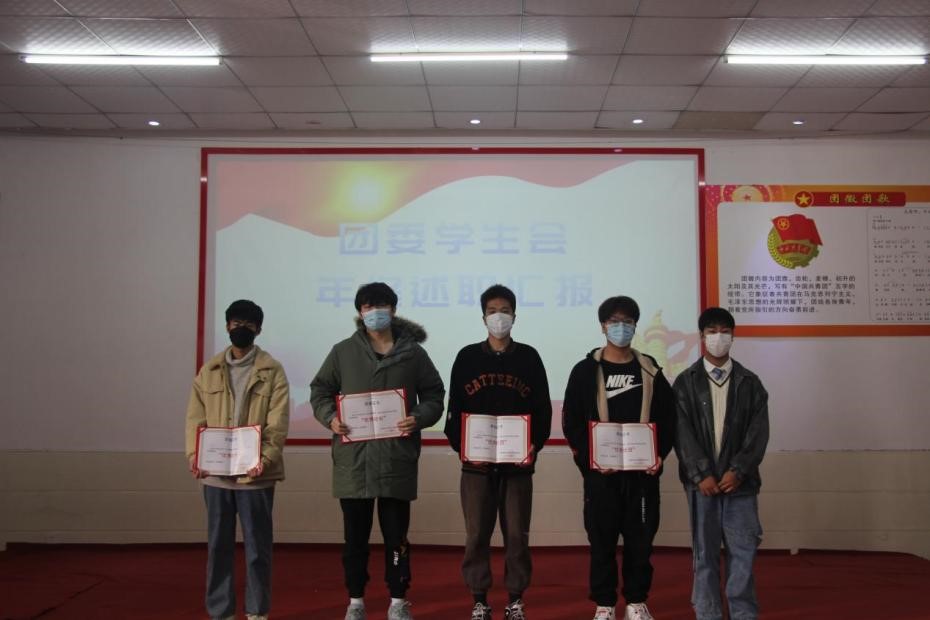 Beat365官网2021年度团学干部述职评议大会顺利召开