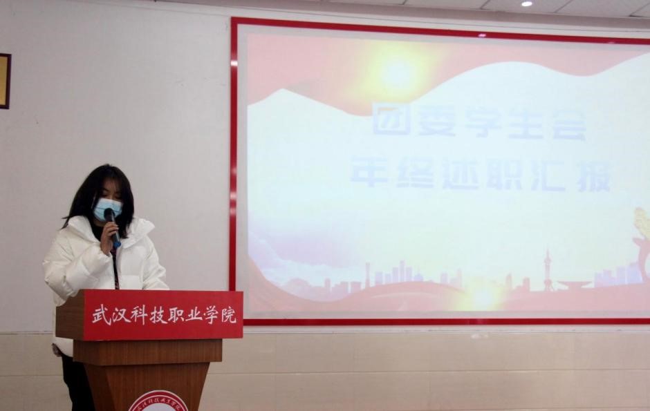 Beat365官网2021年度团学干部述职评议大会顺利召开