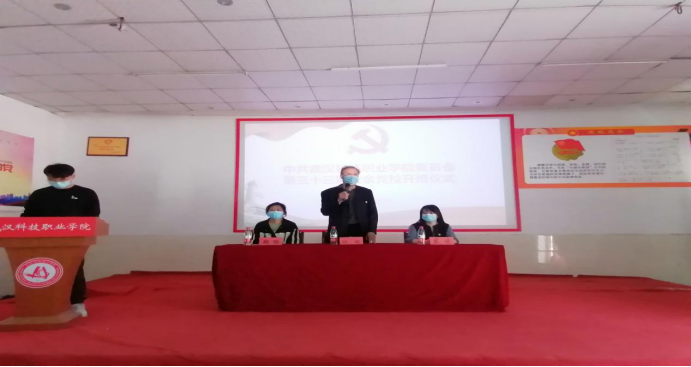 Beat365官网举行第33期业余党校开班仪式